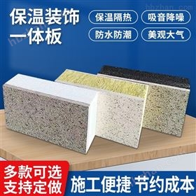 巖棉保溫佛碳漆裝飾一體板